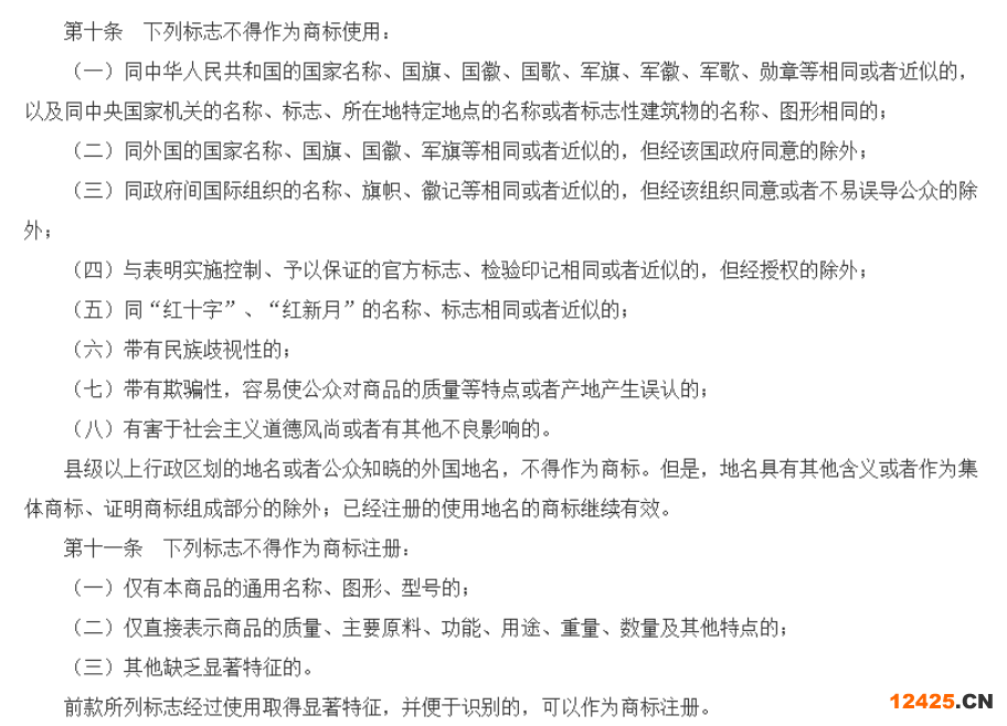 你的商標(biāo)注冊失敗，很可能是這些原因造成的！