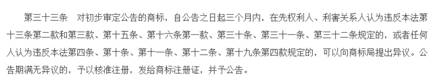 你的商標(biāo)注冊失敗，很可能是這些原因造成的！