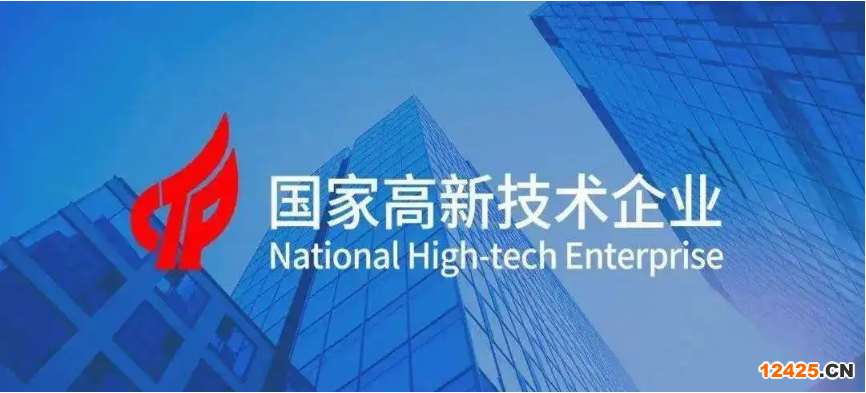 國(guó)家級(jí)高新技術(shù)企業(yè)認(rèn)定，這類企業(yè)將被嚴(yán)查??！