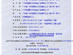 消防CCCF認(rèn)證證書(shū)到手了,每年還需要年審嗎?