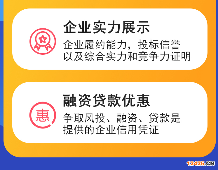 ISO9001資質(zhì)
