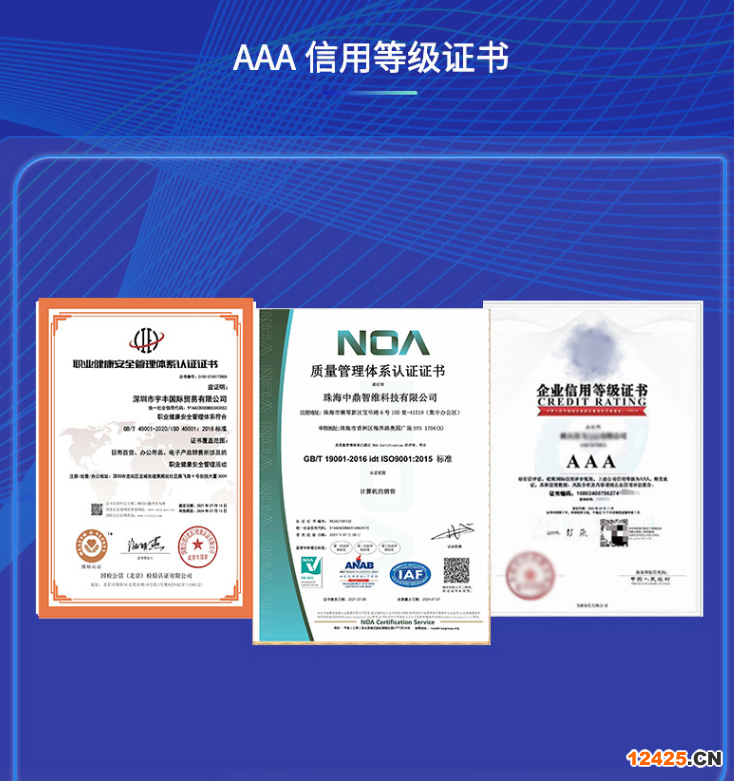 iso9001認證