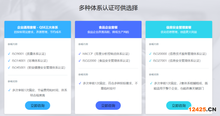 iso9001辦理