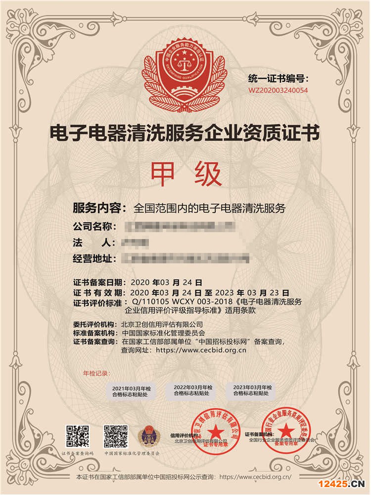 iso9001資質(zhì)