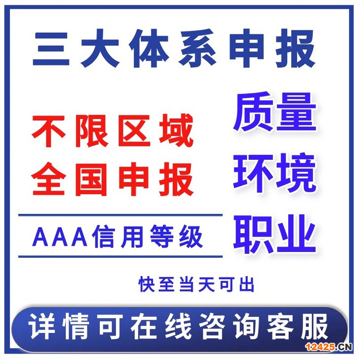 iso9001資質(zhì)