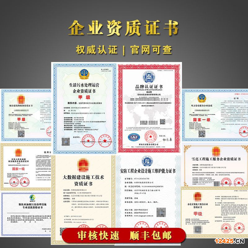 iso9001認證