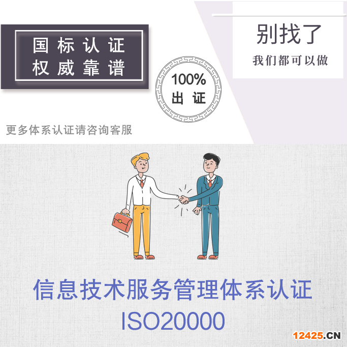 iso9001資質(zhì)
