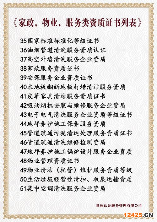 iso9001資質(zhì)