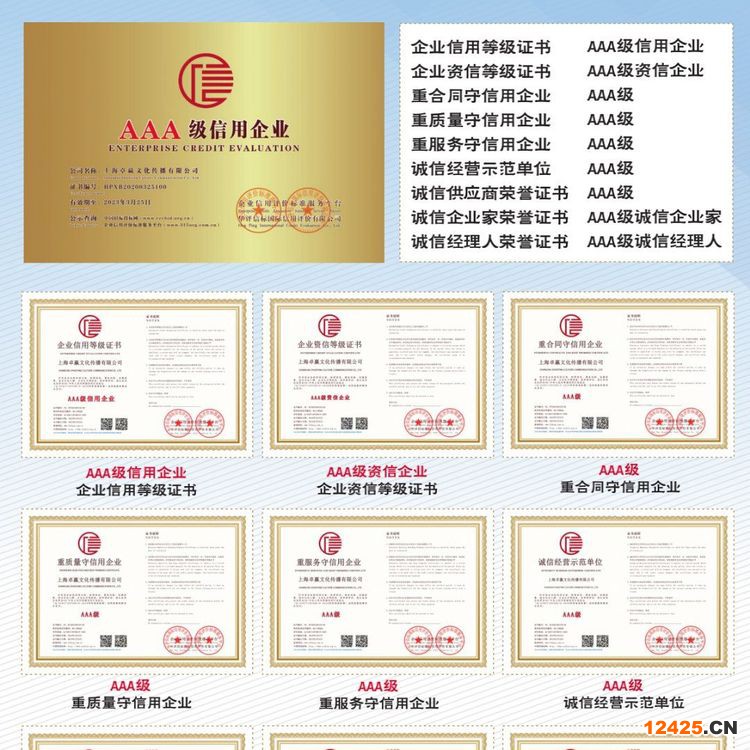 iso9001認證