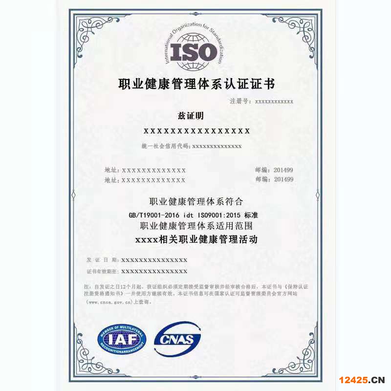 ISO9001申請