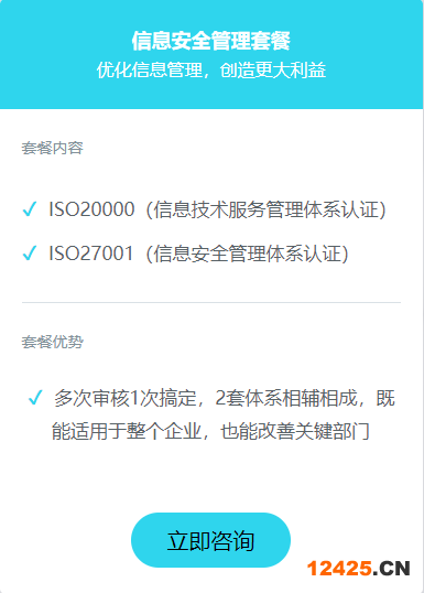 iso9001認證