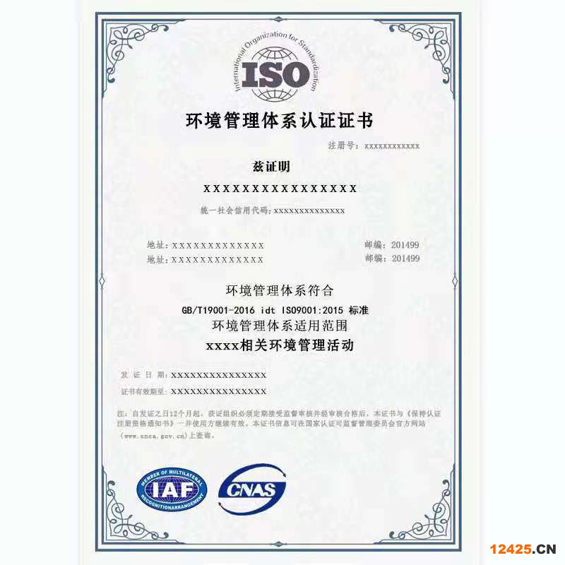 iso9001體系認(rèn)證