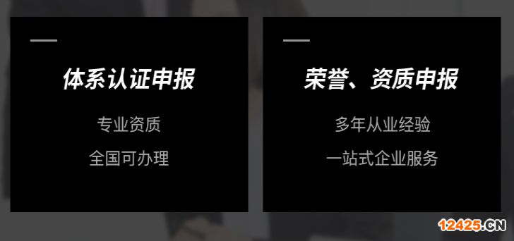 iso9001認證