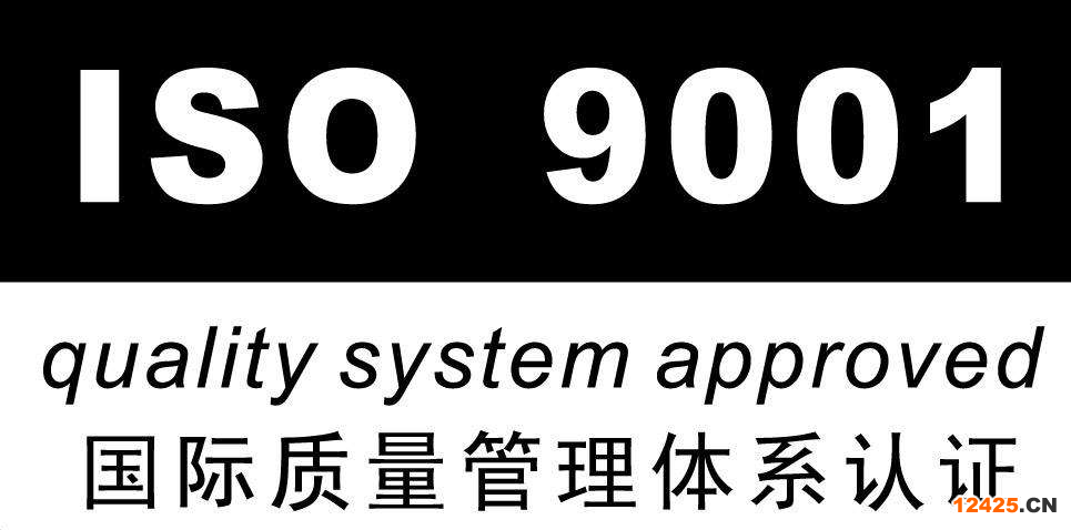 iso9001認(rèn)證