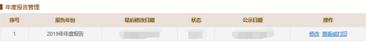 2023營業(yè)執(zhí)照年審流程怎么網(wǎng)上申報(圖文演示)