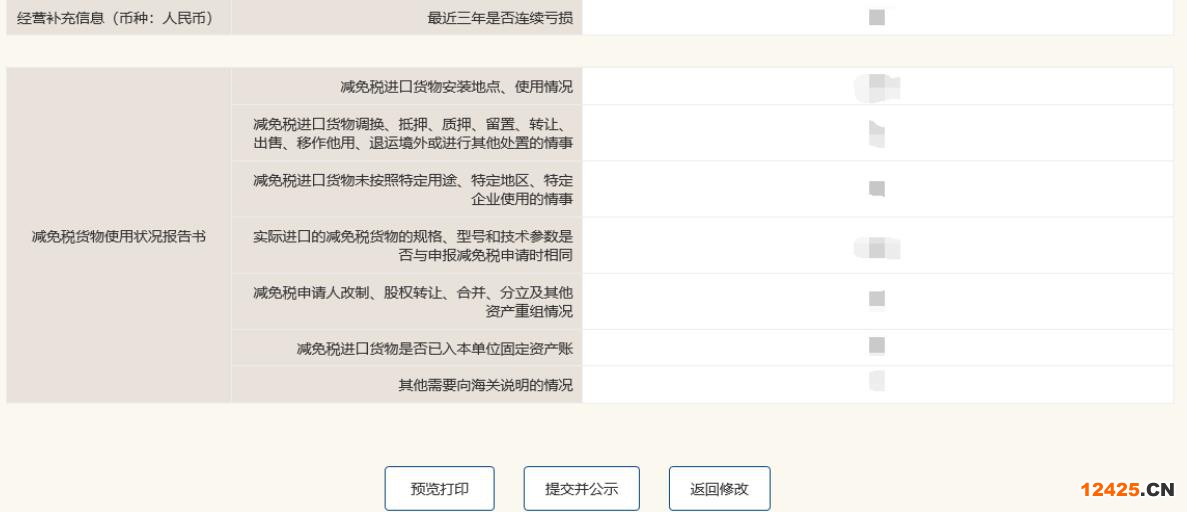 2023營業(yè)執(zhí)照年審流程怎么網(wǎng)上申報(圖文演示)