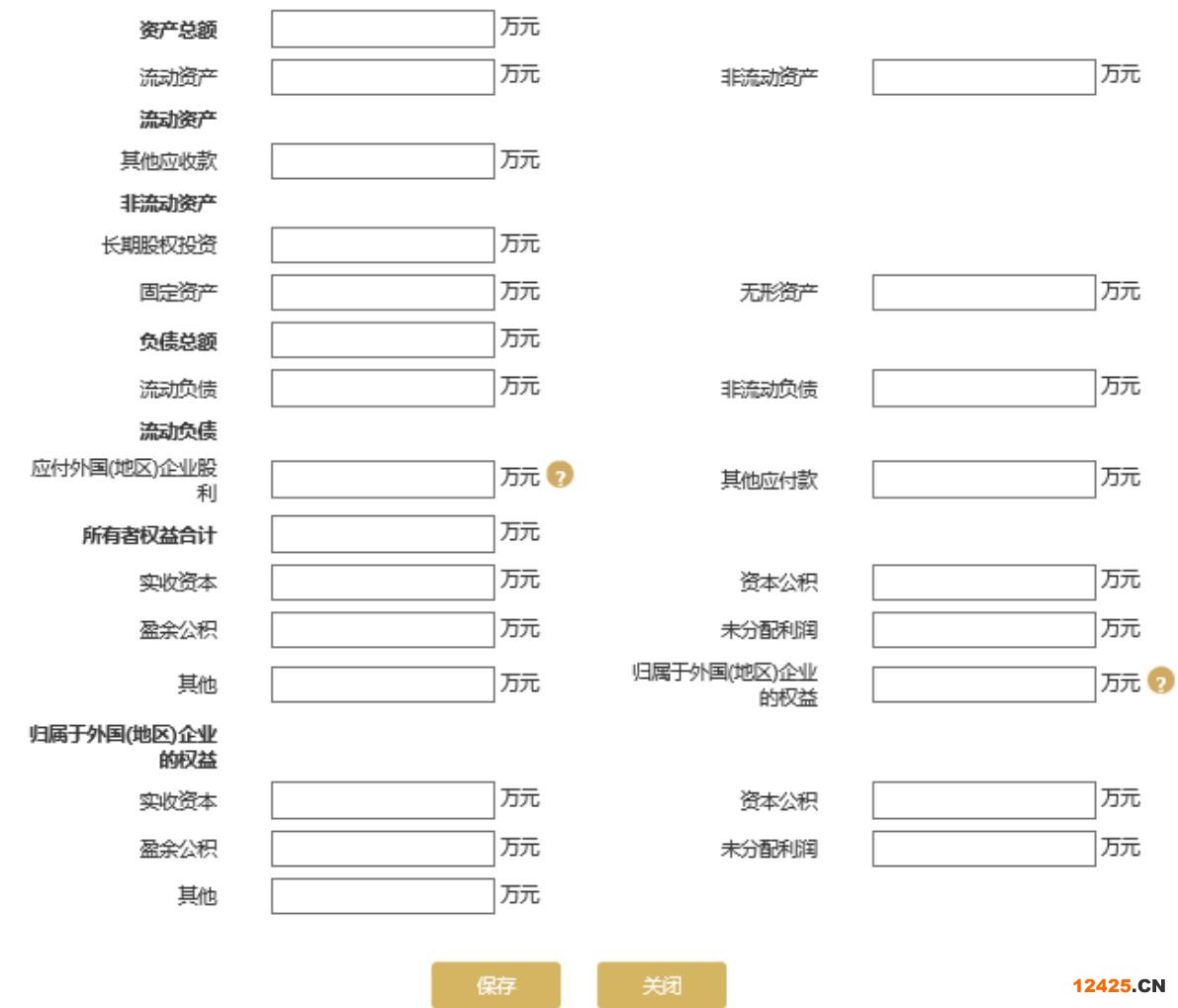 2023營業(yè)執(zhí)照年審流程怎么網(wǎng)上申報(圖文演示)