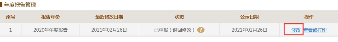 2023營業(yè)執(zhí)照年審流程怎么網(wǎng)上申報(圖文演示)