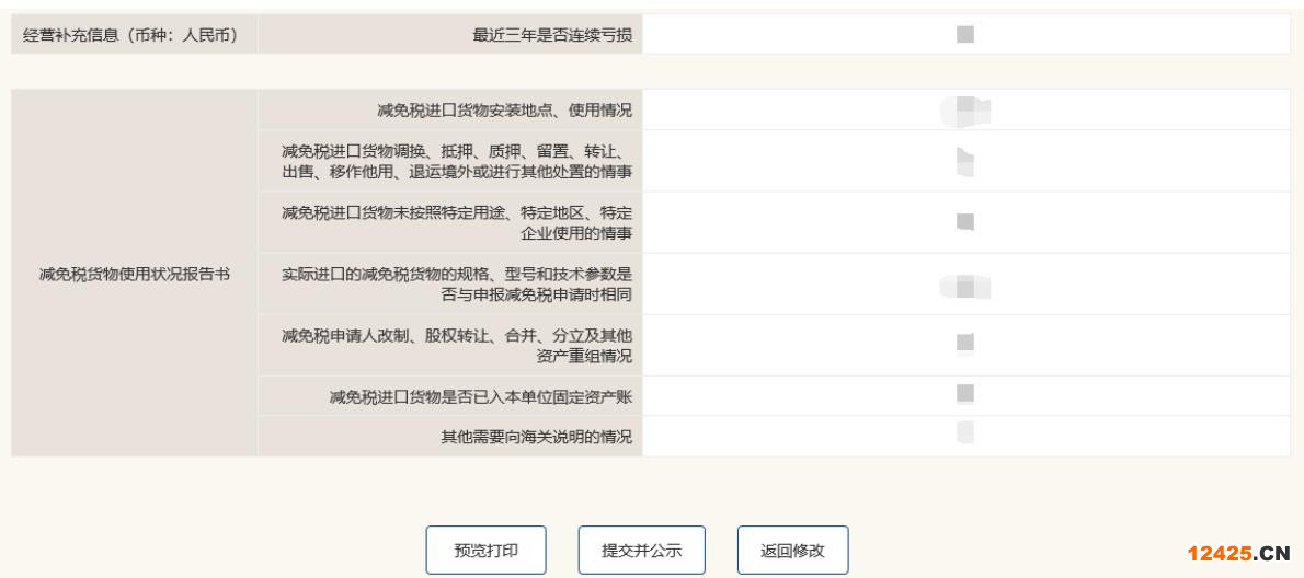 2023營業(yè)執(zhí)照年審流程怎么網(wǎng)上申報(圖文演示)