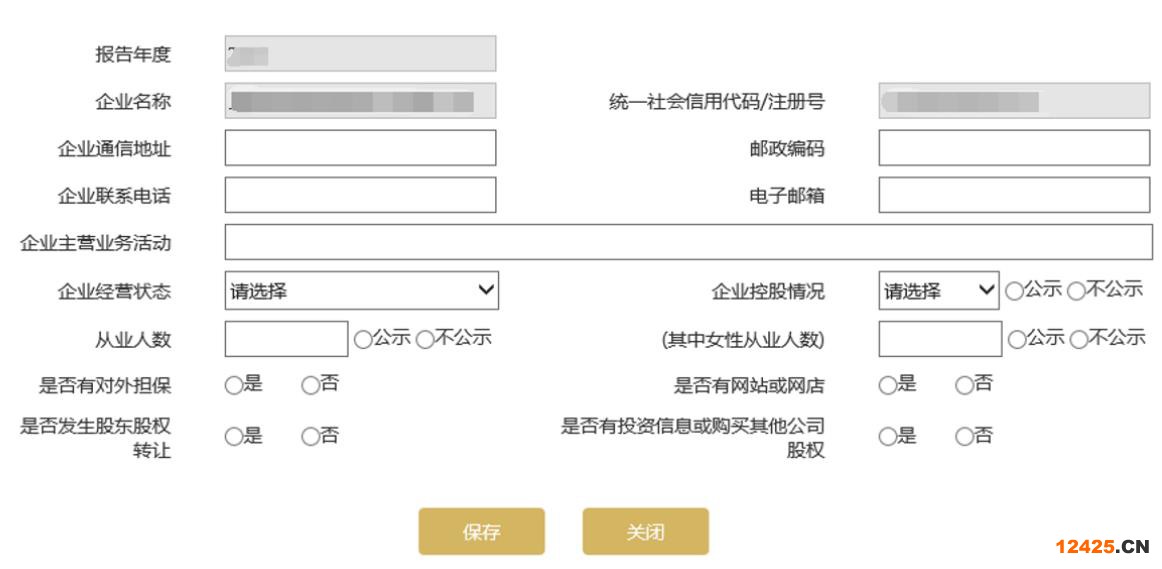2023營業(yè)執(zhí)照年審流程怎么網(wǎng)上申報(圖文演示)