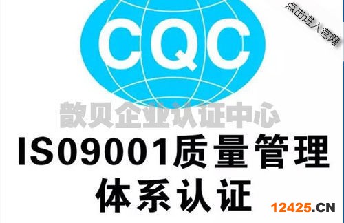 上海ISO9000認(rèn)證