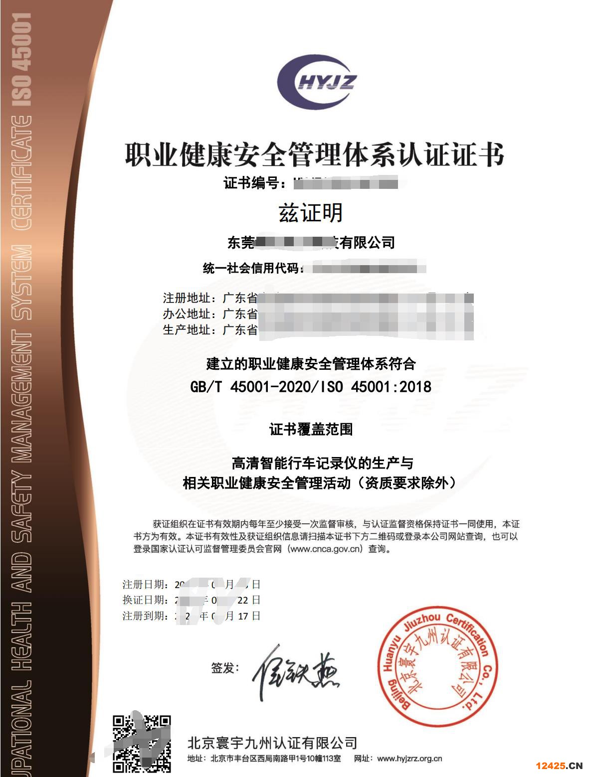 iso9001申請