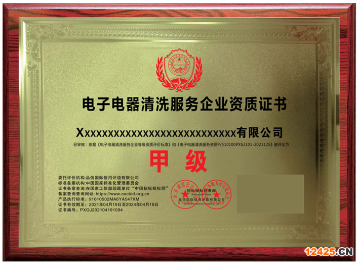 iso9001質(zhì)量體系資質(zhì)申報