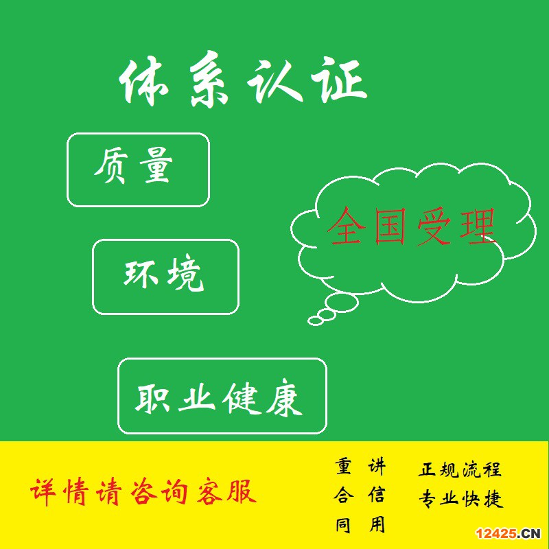 iso9001認證流程