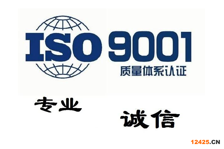 iso9001質(zhì)量管理體系
