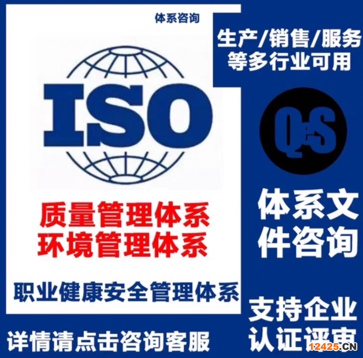 iso9001質(zhì)量管理體系辦理的公司