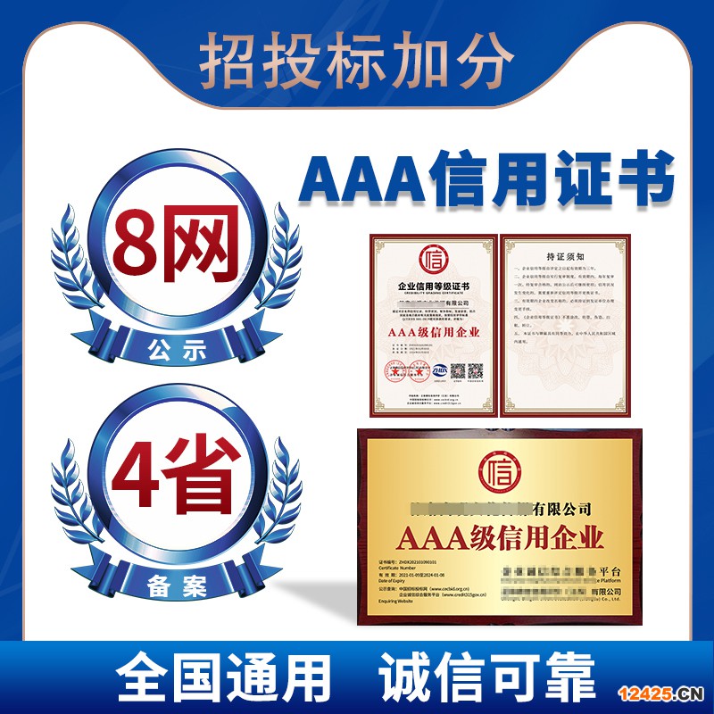 iso9001質(zhì)量管理體系資質(zhì)申報