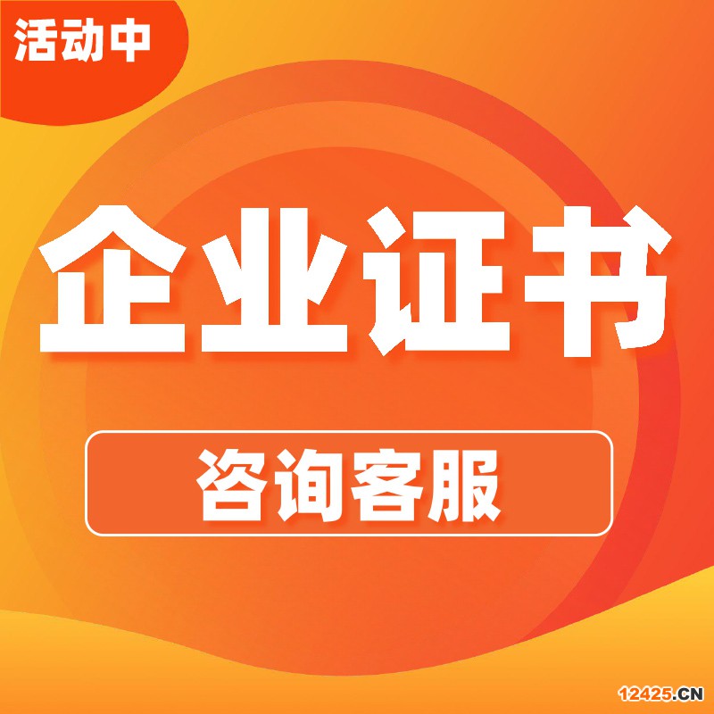 iso9001質(zhì)量管理體系資質(zhì)認證