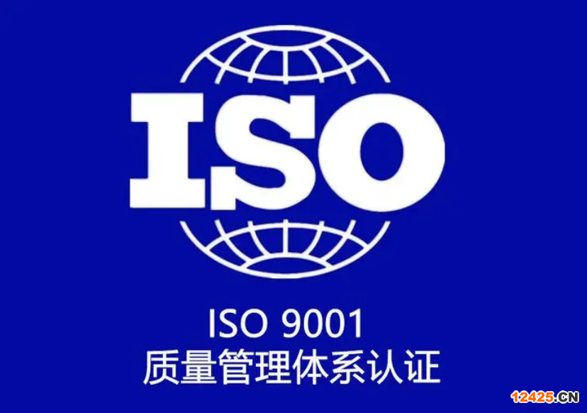 iso9001質(zhì)量管理體系認(rèn)證流程