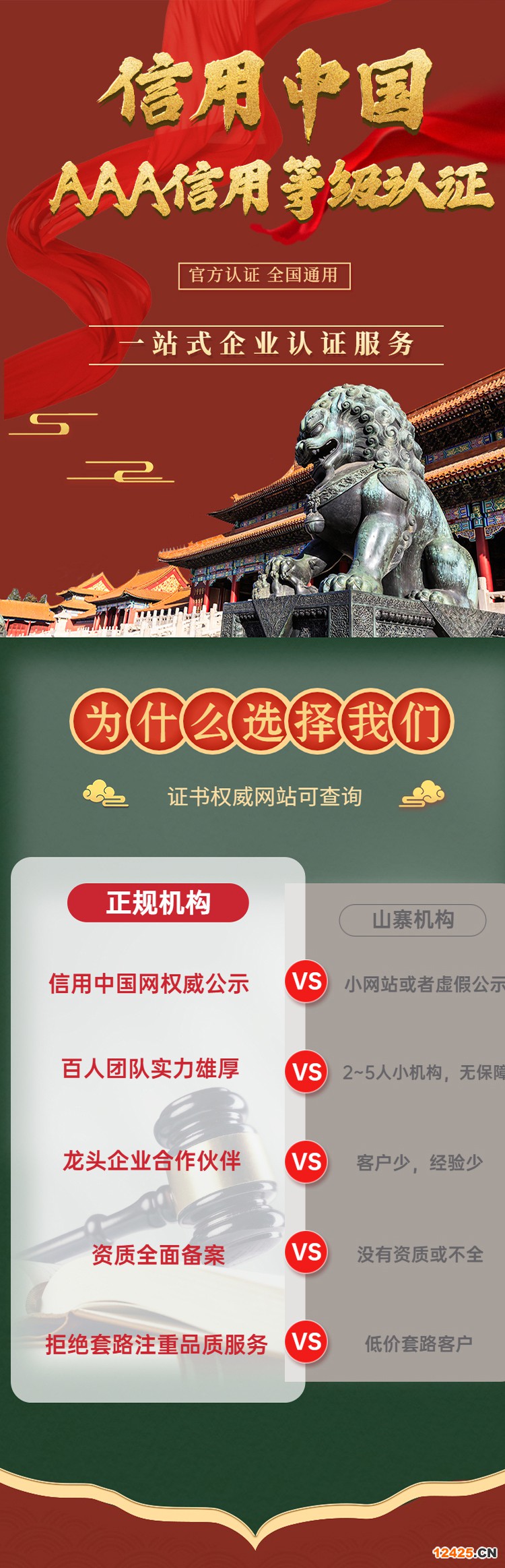 iso9001質量管理體系