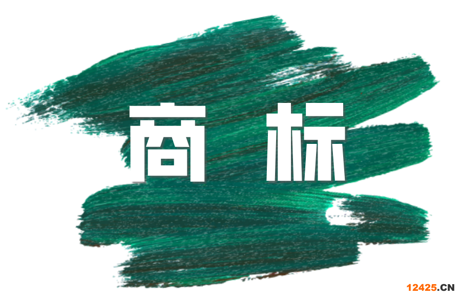 商標(biāo)價(jià)值評(píng)估的三種基本途徑
