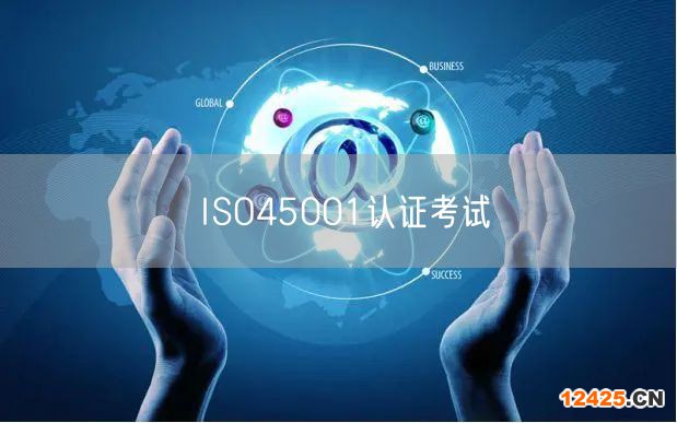 ISO45001認證考試(15)