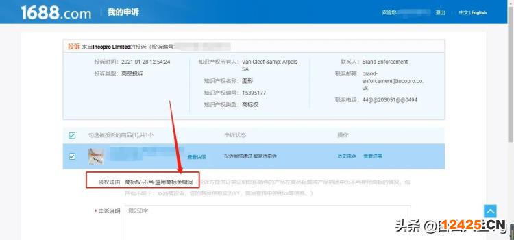 知識產(chǎn)權(quán)編號查詢系統(tǒng)