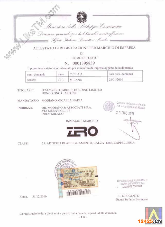 意大利商標注冊