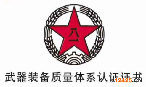 什么是軍工資質(zhì)？