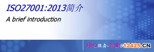 佛山ISO27001認(rèn)證機(jī)構(gòu)