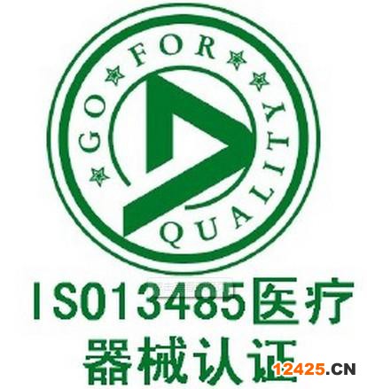 ISO13485認證咨詢|ISO13485認證介紹