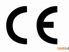 辦理CE認證具體流程費用