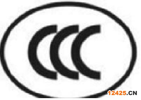 CCC認(rèn)證標(biāo)志