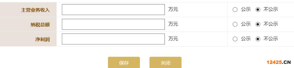 濰坊企業(yè)年報(bào)入口地址(濰坊中小企業(yè)年報(bào)(2023年企業(yè)年報(bào)填報(bào)指南))