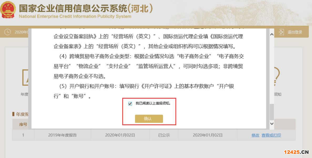 濰坊企業(yè)年報(bào)入口地址(濰坊中小企業(yè)年報(bào)(2023年企業(yè)年報(bào)填報(bào)指南))
