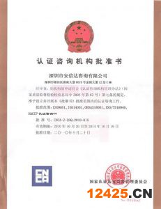 IATF16949認(rèn)證中心資質(zhì)