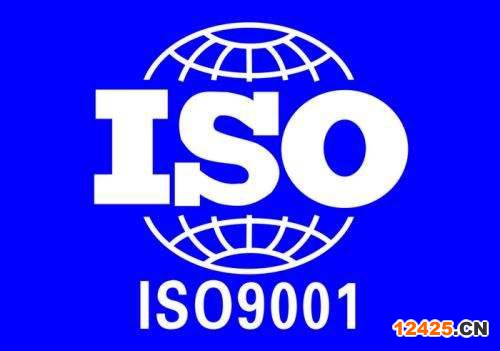 河南帶IAF標(biāo)志ISO9001認(rèn)證費(fèi)用