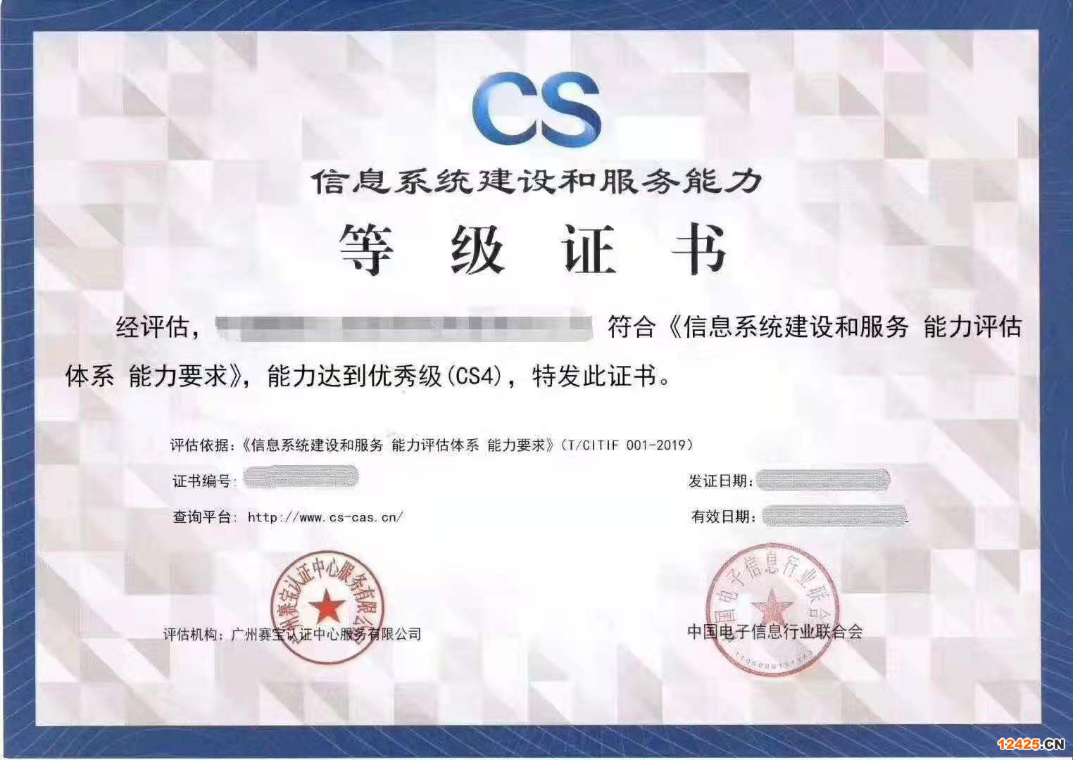 酒泉CS3級(jí)認(rèn)證收費(fèi)標(biāo)準(zhǔn)