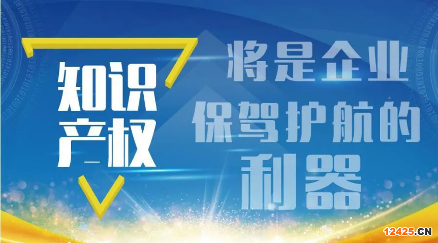 知識產(chǎn)權(quán)：創(chuàng)新世界的守護者