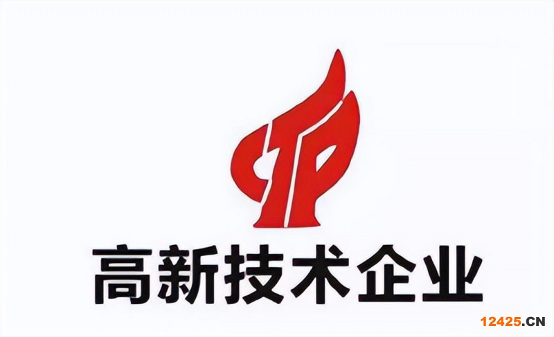 國家高新企業(yè)認(rèn)定標(biāo)準(zhǔn)是什么（干貨！高新技術(shù)企業(yè)認(rèn)定標(biāo)準(zhǔn)）